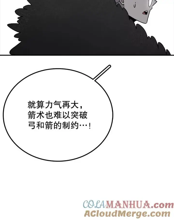 《时间静止的房子》109.射术图101