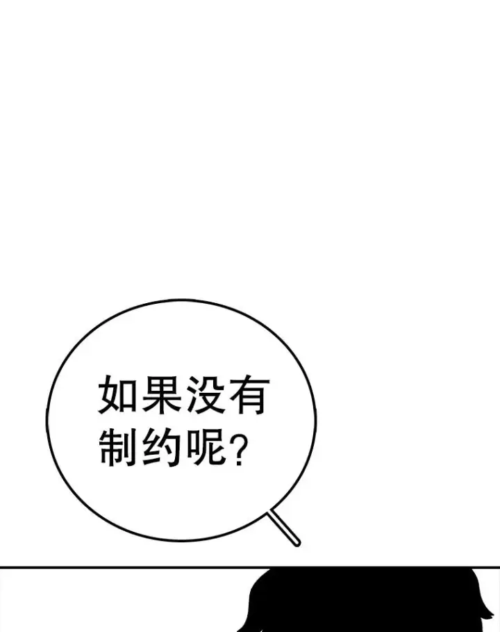 《时间静止的房子》109.射术图102