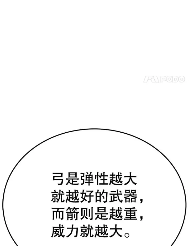 《时间静止的房子》109.射术图104