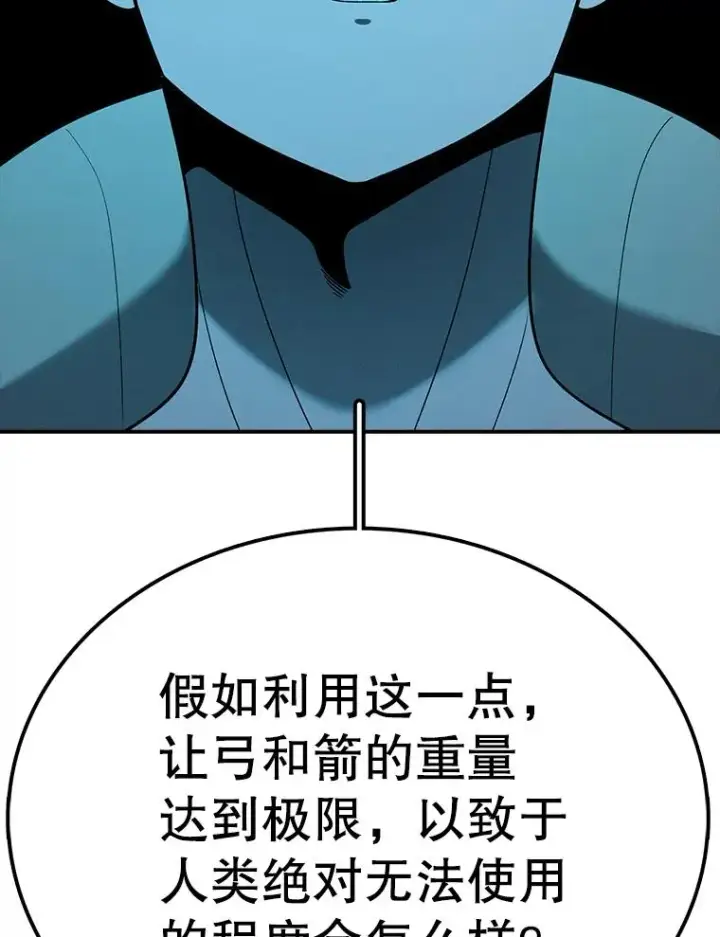 《时间静止的房子》109.射术图106