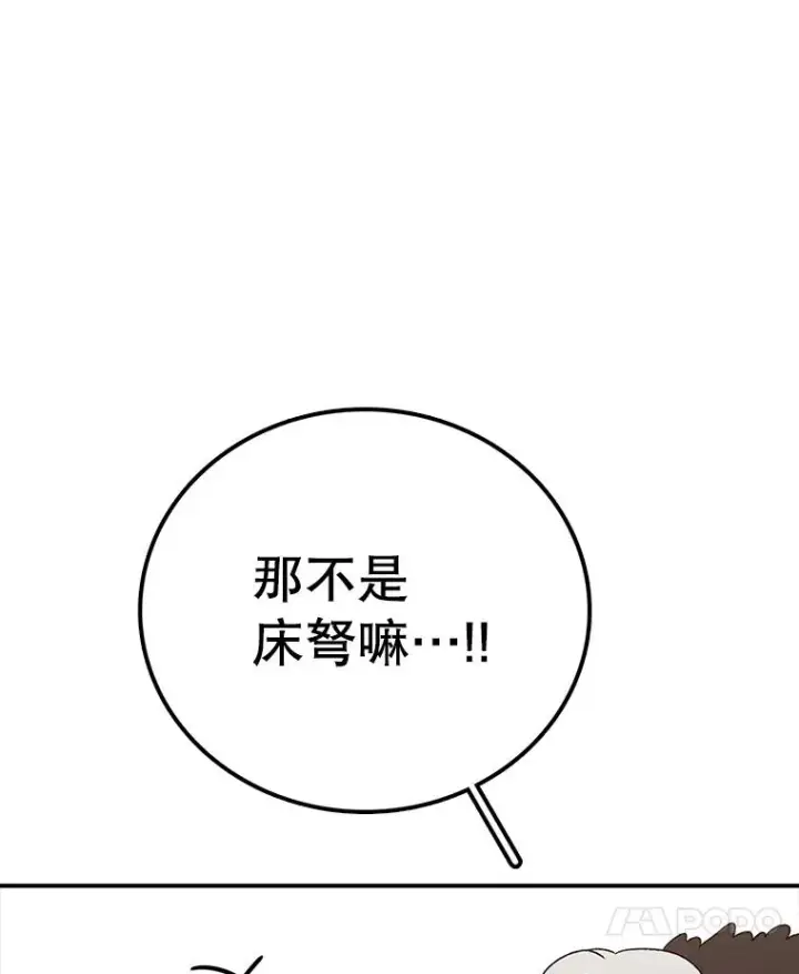 《时间静止的房子》109.射术图110