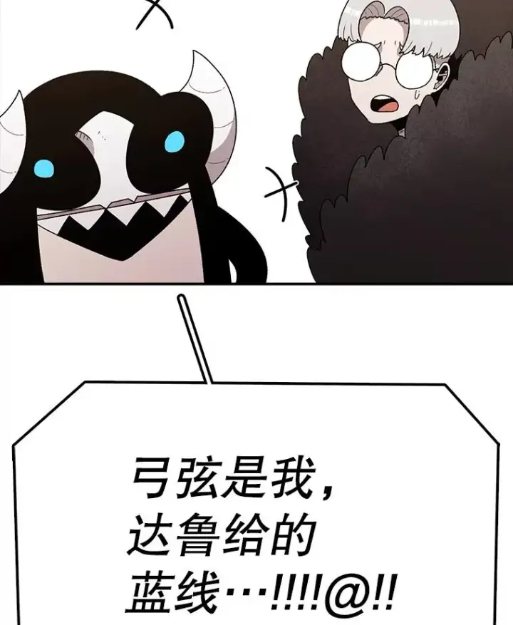 《时间静止的房子》109.射术图111