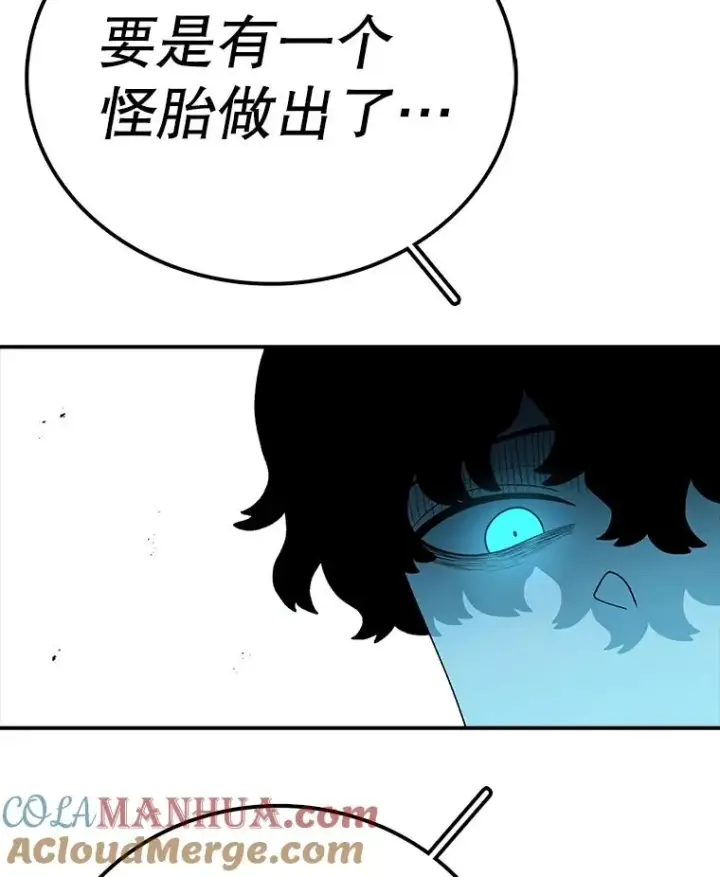 《时间静止的房子》109.射术图113