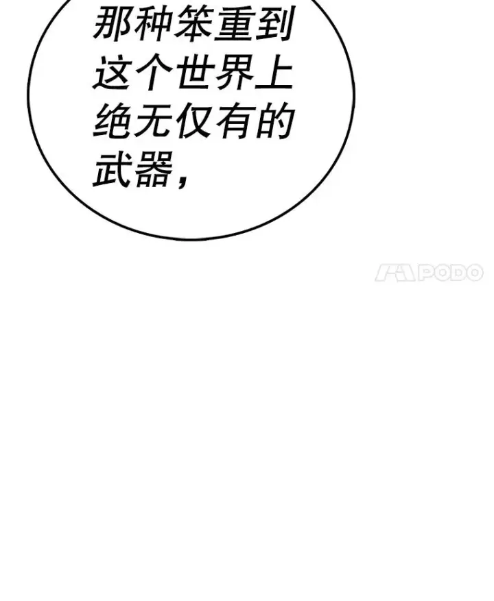 《时间静止的房子》109.射术图114