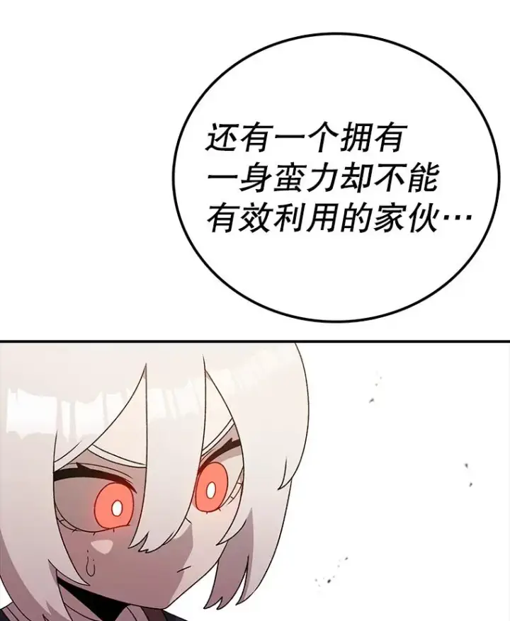 《时间静止的房子》109.射术图115