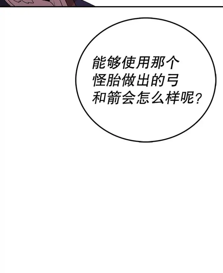 《时间静止的房子》109.射术图116