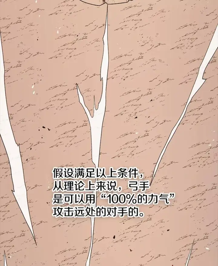 《时间静止的房子》109.射术图118