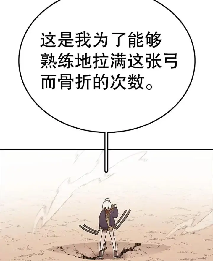 《时间静止的房子》109.射术图122