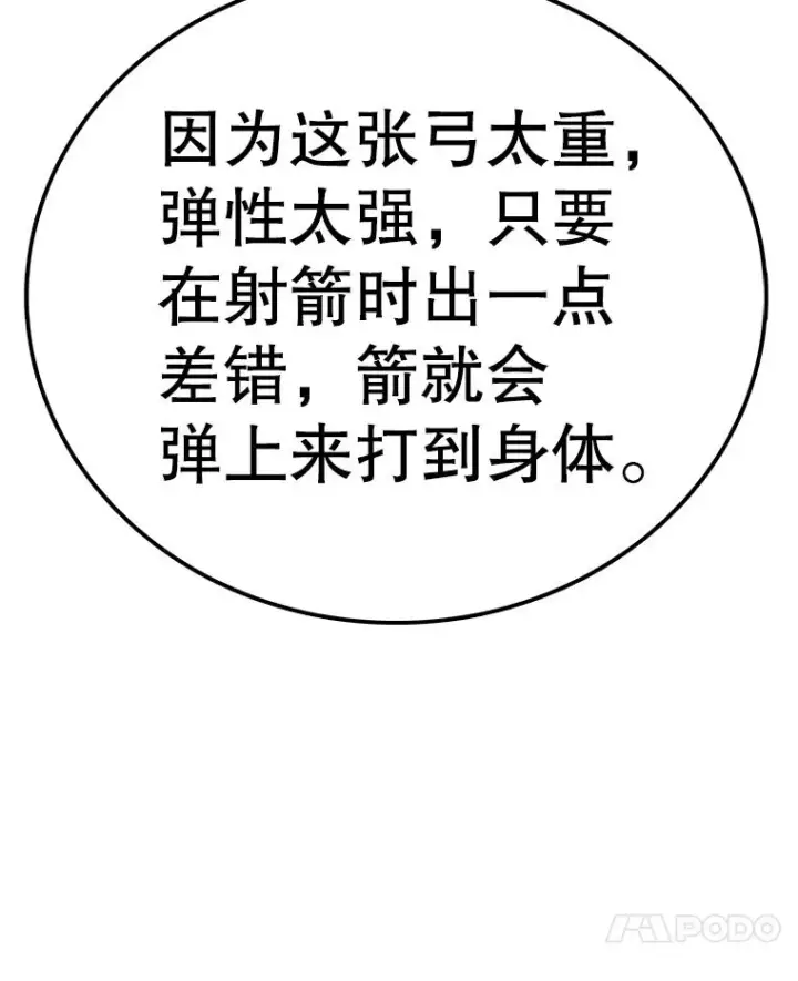 《时间静止的房子》109.射术图124