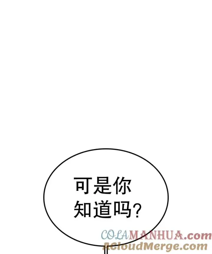 《时间静止的房子》109.射术图125