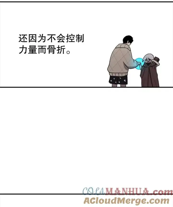 《时间静止的房子》109.射术图129