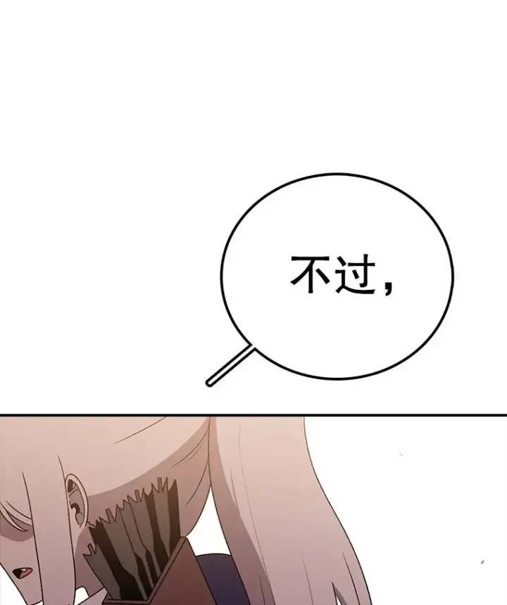 《时间静止的房子》109.射术图131