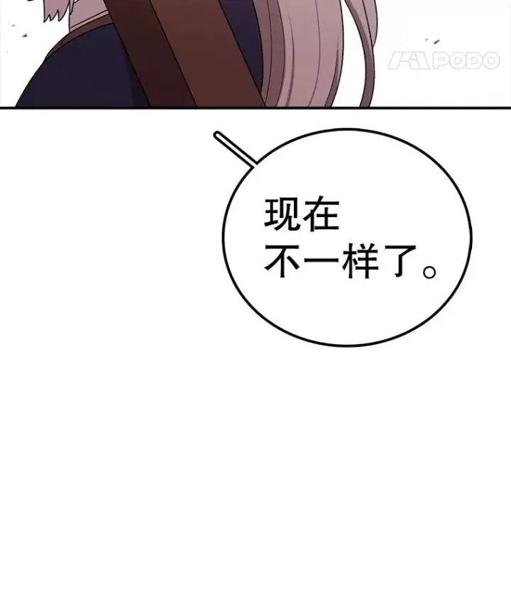 《时间静止的房子》109.射术图132