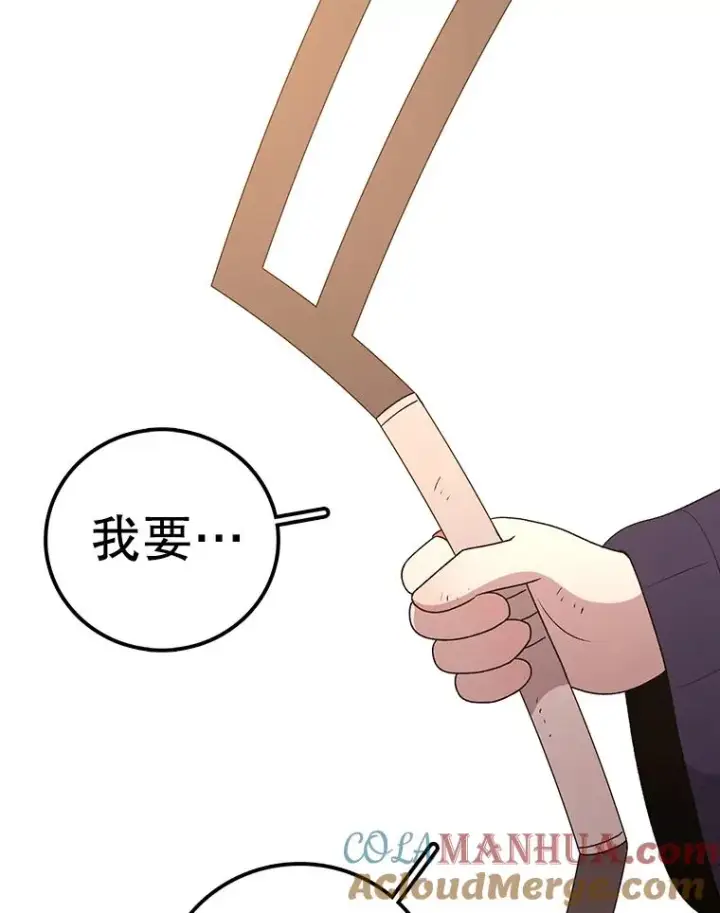 《时间静止的房子》109.射术图137