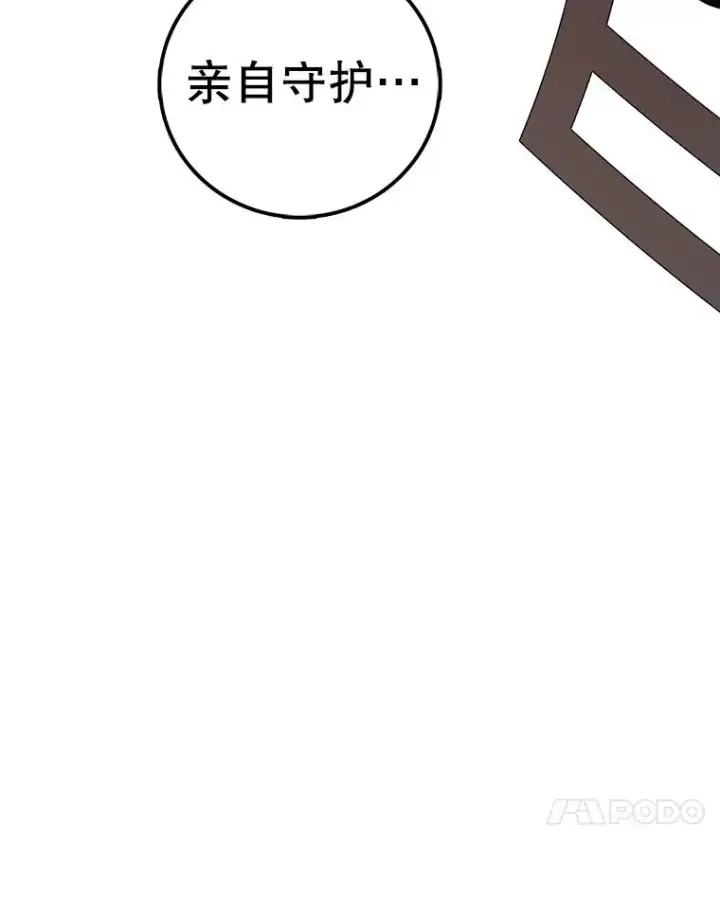 《时间静止的房子》109.射术图138