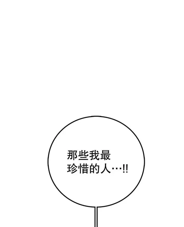 《时间静止的房子》109.射术图139