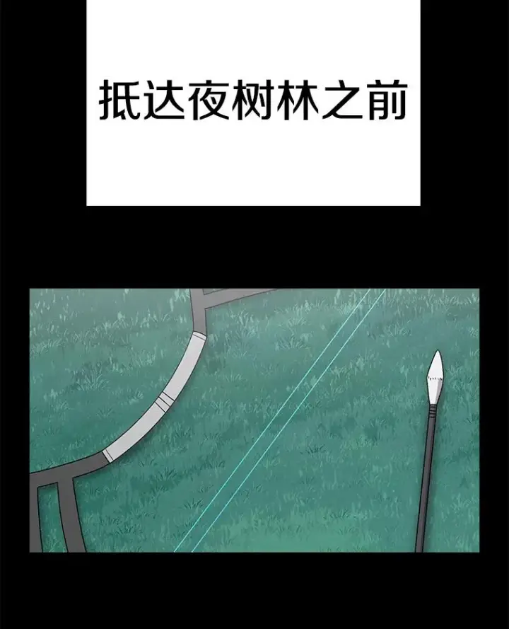 《时间静止的房子》109.射术图143