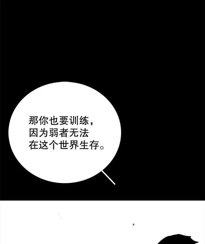 《时间静止的房子》109.射术图150