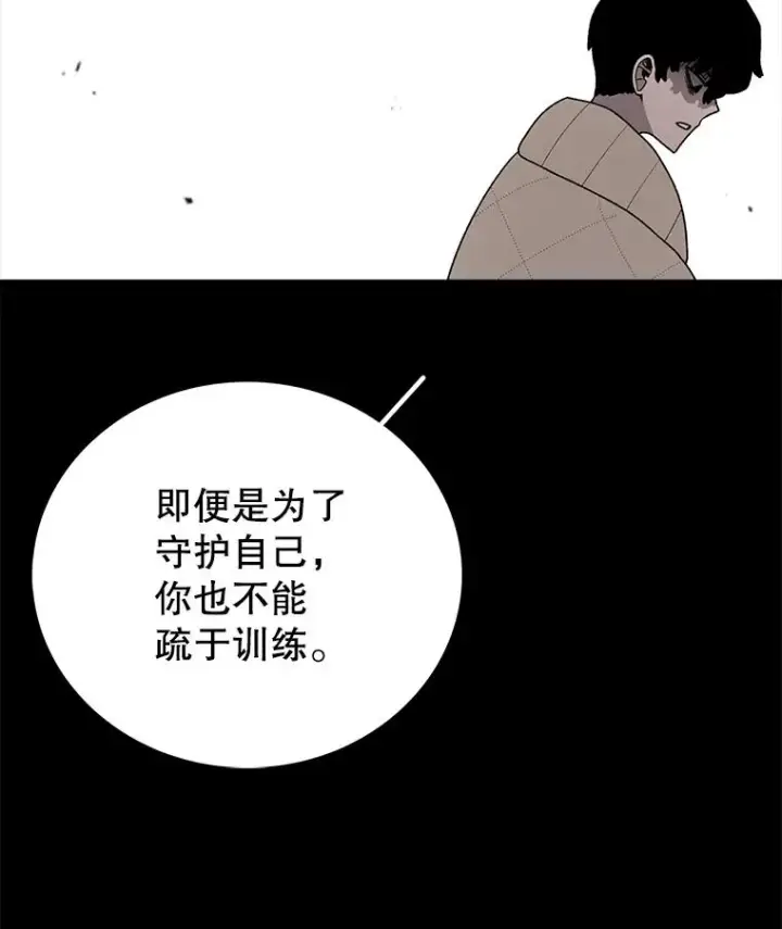《时间静止的房子》109.射术图151