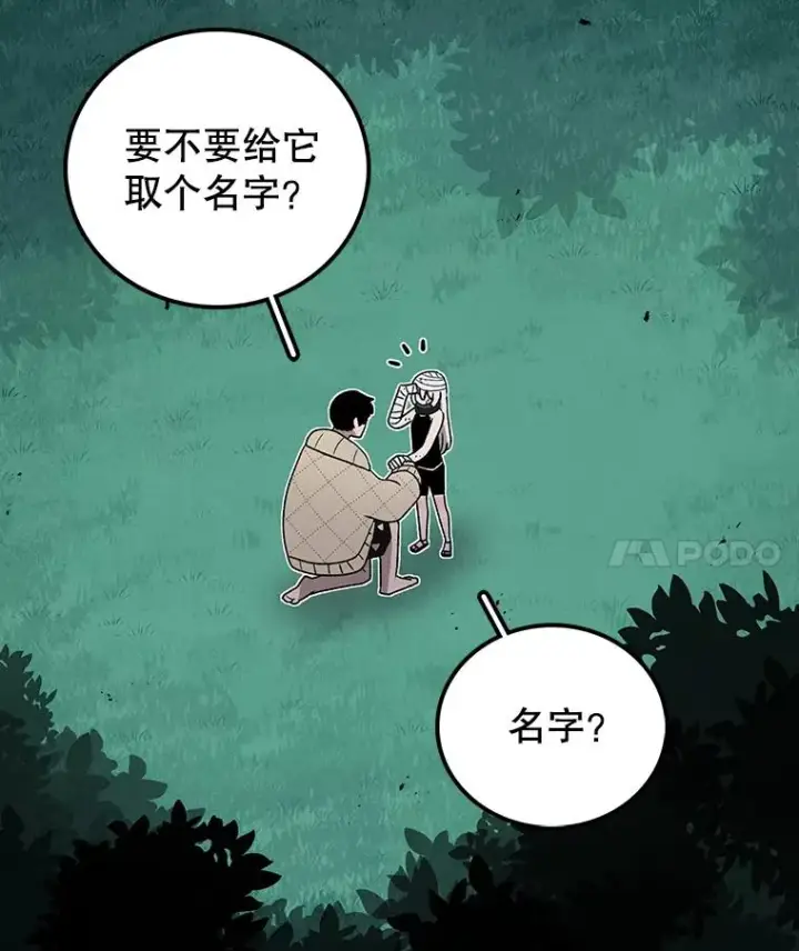 《时间静止的房子》109.射术图156
