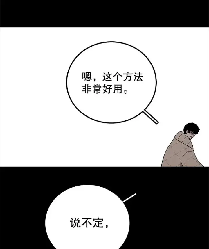 《时间静止的房子》109.射术图158