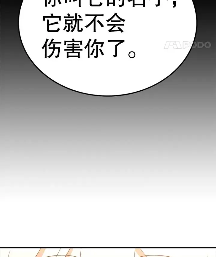 《时间静止的房子》109.射术图160