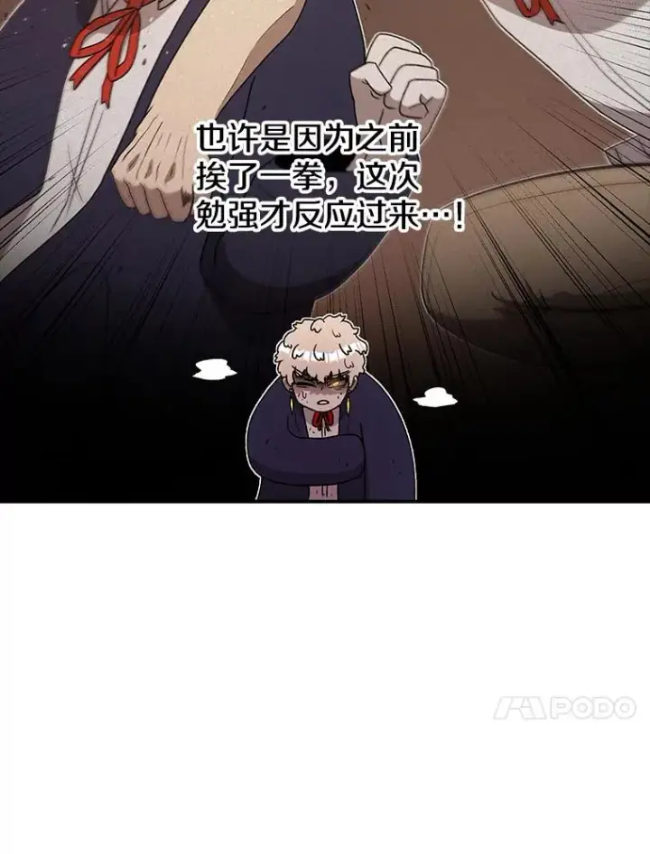 《时间静止的房子》109.射术图38