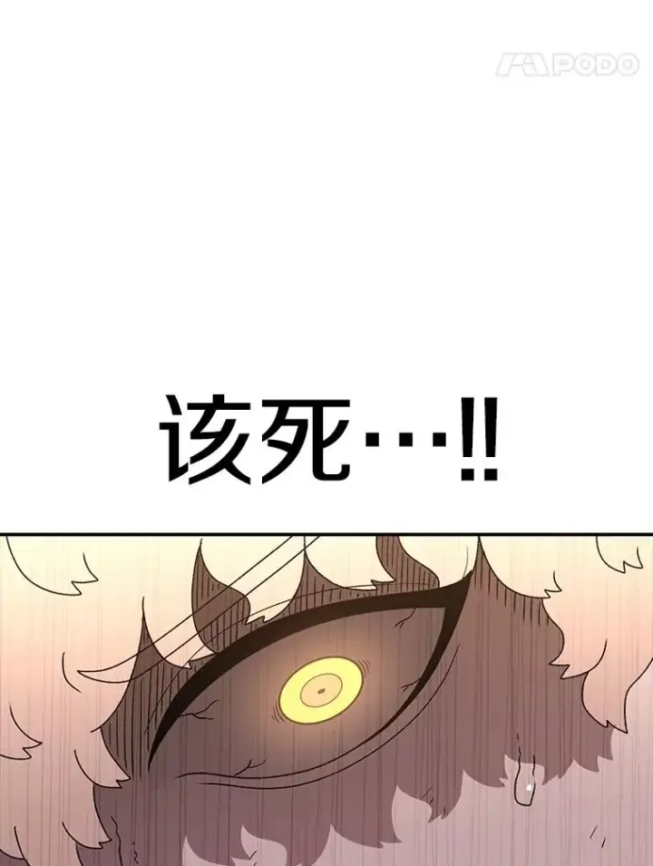 《时间静止的房子》109.射术图42