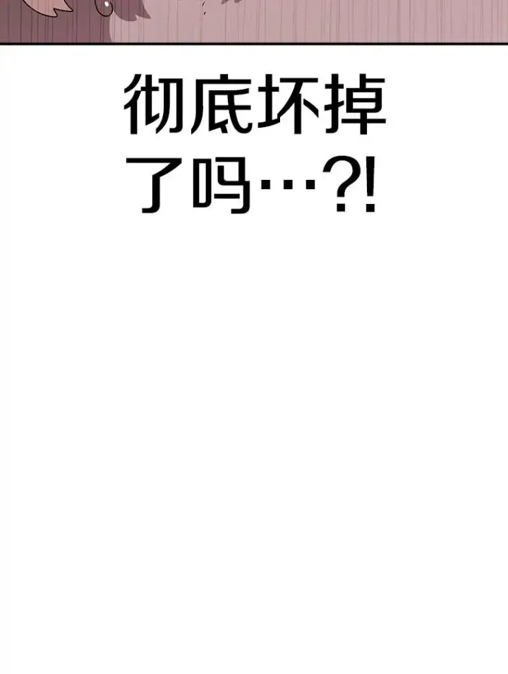 《时间静止的房子》109.射术图43