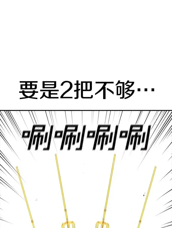 《时间静止的房子》109.射术图44