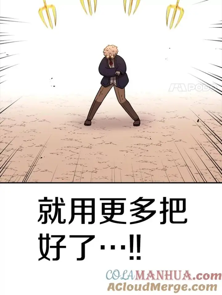 《时间静止的房子》109.射术图45