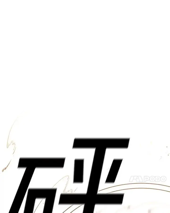 《时间静止的房子》109.射术图55