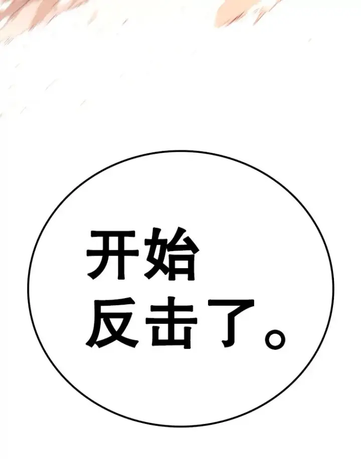 《时间静止的房子》109.射术图6