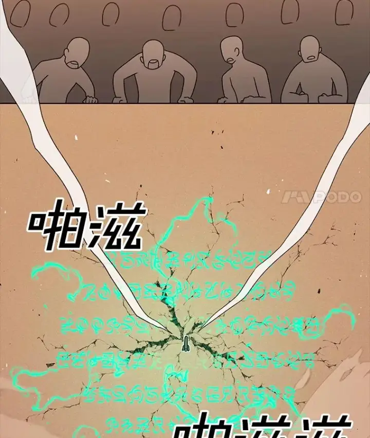 《时间静止的房子》109.射术图76