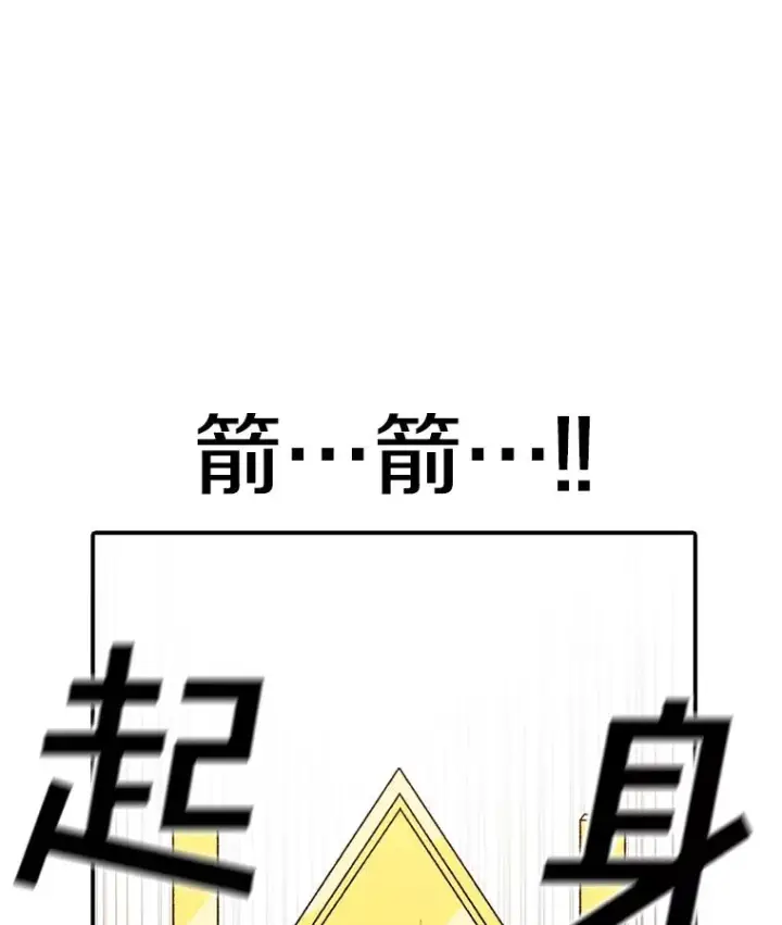 《时间静止的房子》109.射术图78