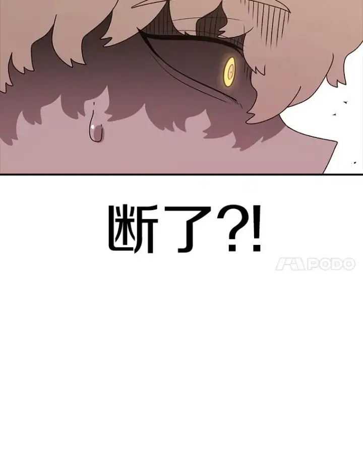 《时间静止的房子》109.射术图8