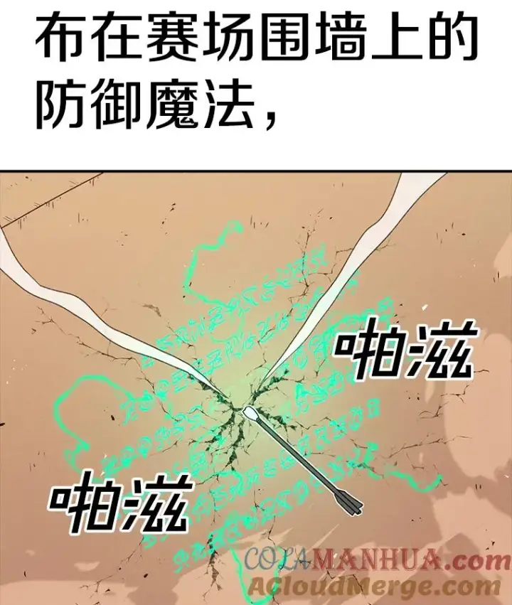 《时间静止的房子》109.射术图81