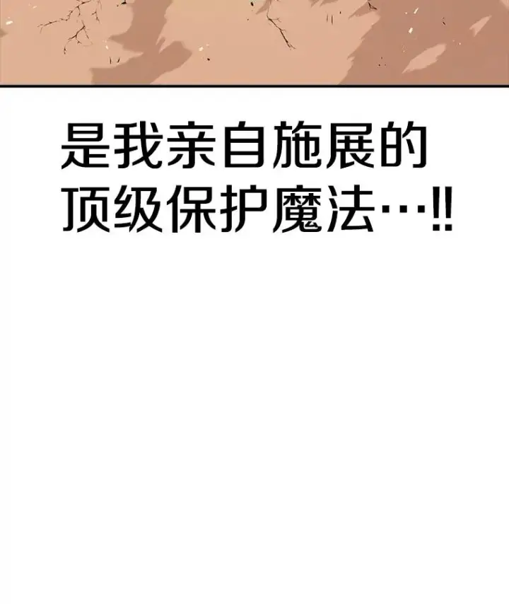 《时间静止的房子》109.射术图82