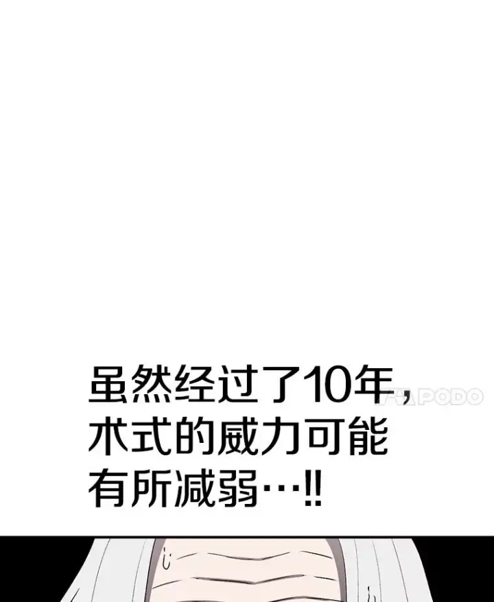 《时间静止的房子》109.射术图83