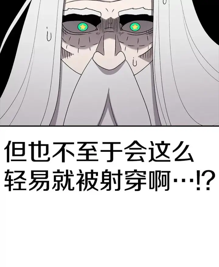 《时间静止的房子》109.射术图84