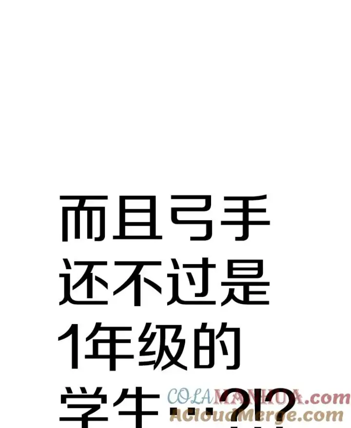 《时间静止的房子》109.射术图85