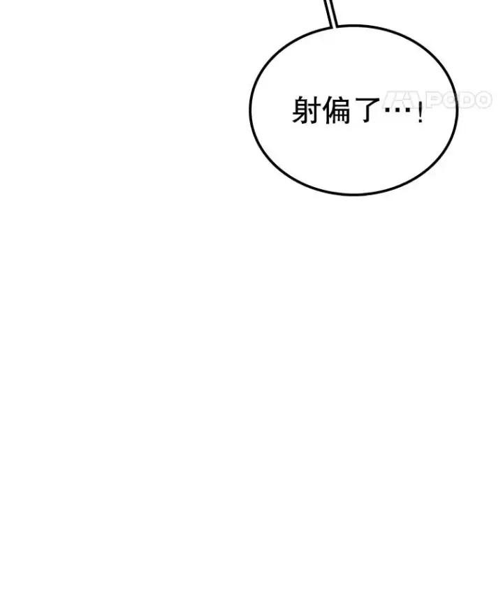《时间静止的房子》109.射术图87