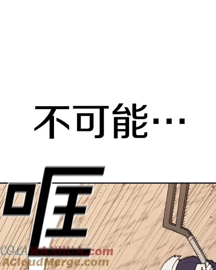 《时间静止的房子》109.射术图9