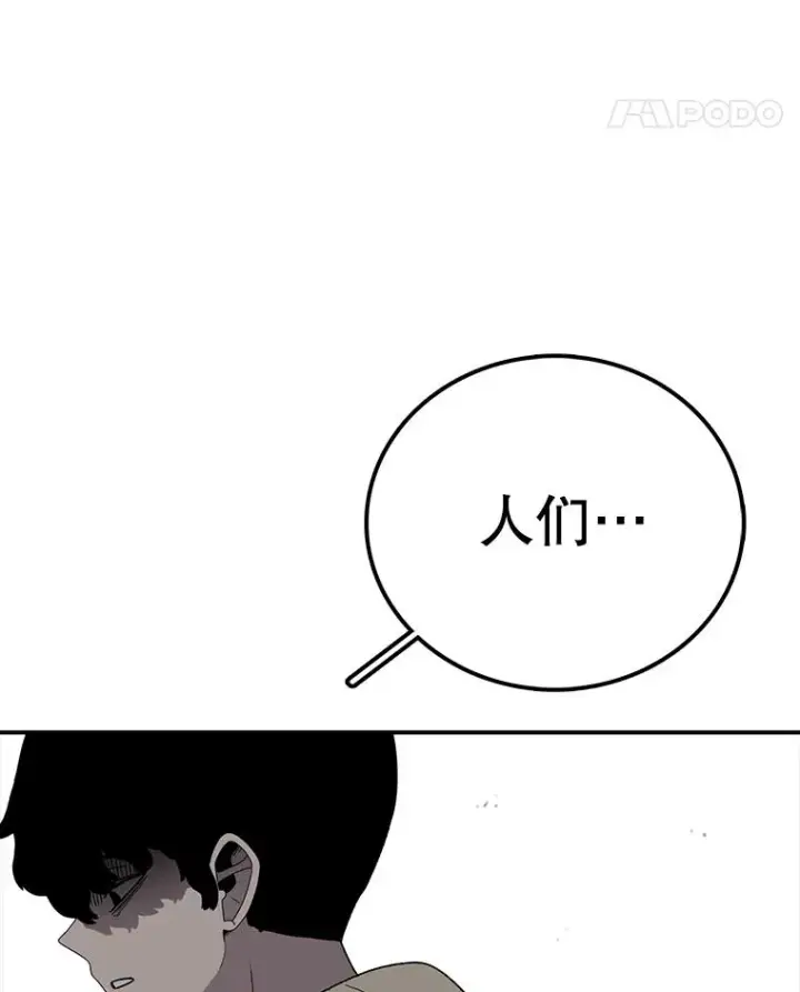 《时间静止的房子》109.射术图94