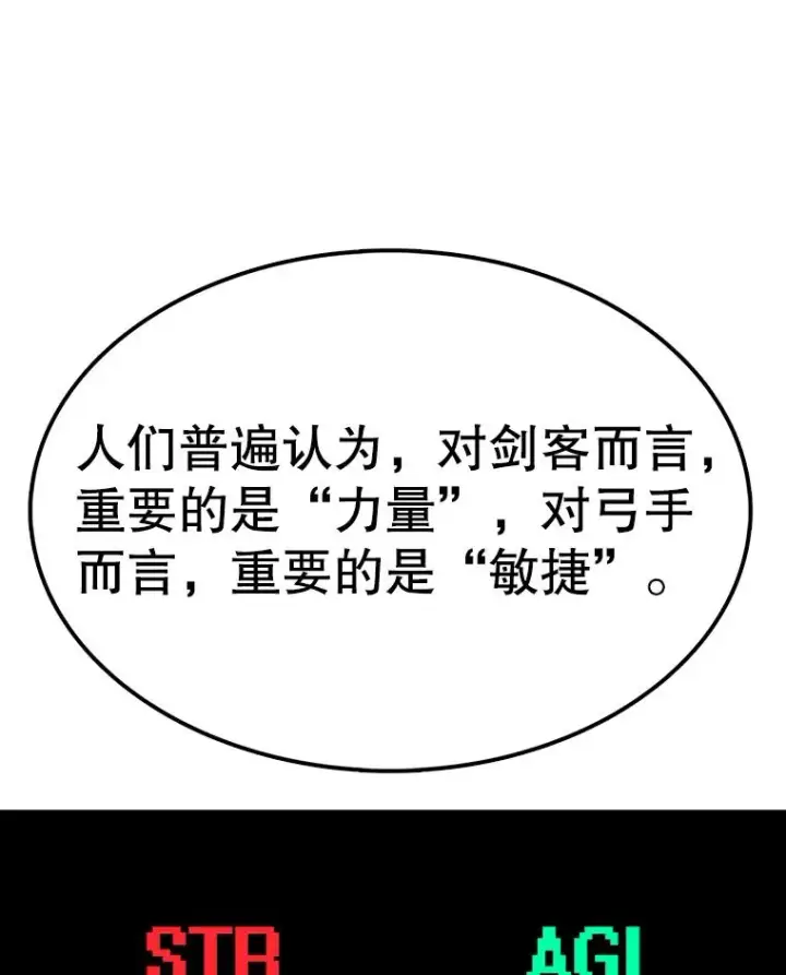 《时间静止的房子》109.射术图96