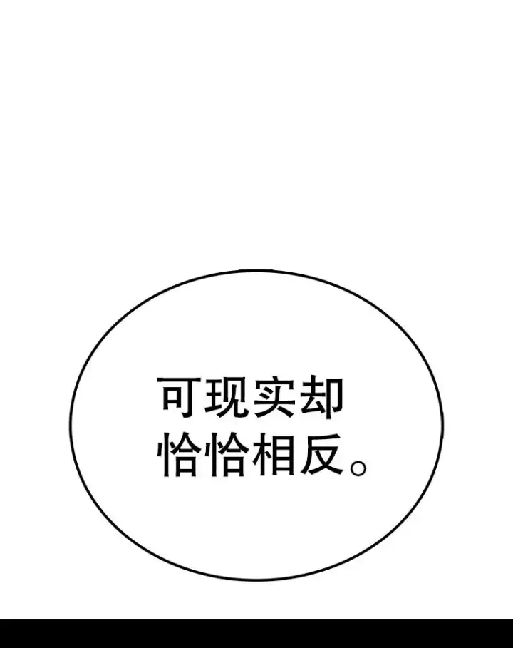《时间静止的房子》109.射术图98