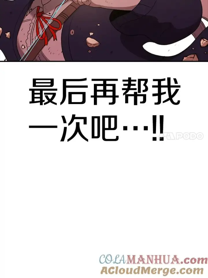 《时间静止的房子》110.胜者图113