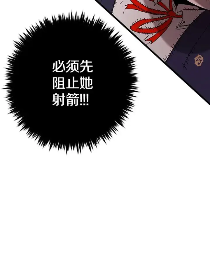 《时间静止的房子》110.胜者图14