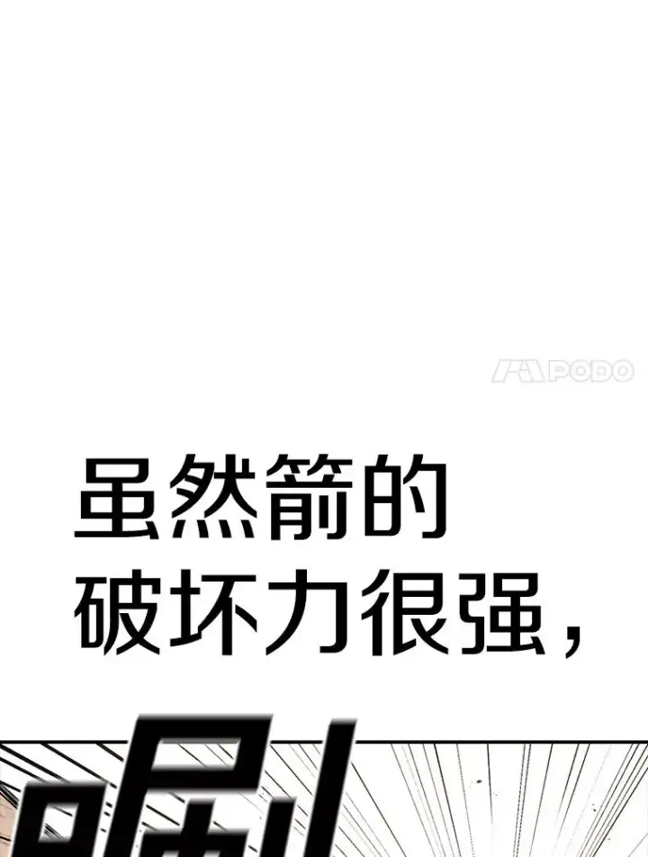 《时间静止的房子》110.胜者图15
