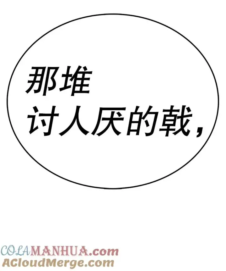 《时间静止的房子》110.胜者图153